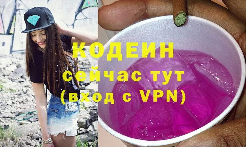 OMG как войти  Невельск  Кодеин напиток Lean (лин) 